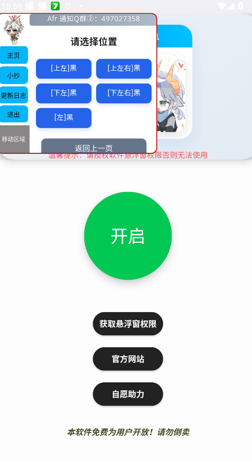 Afr悬浮小抄最新版1