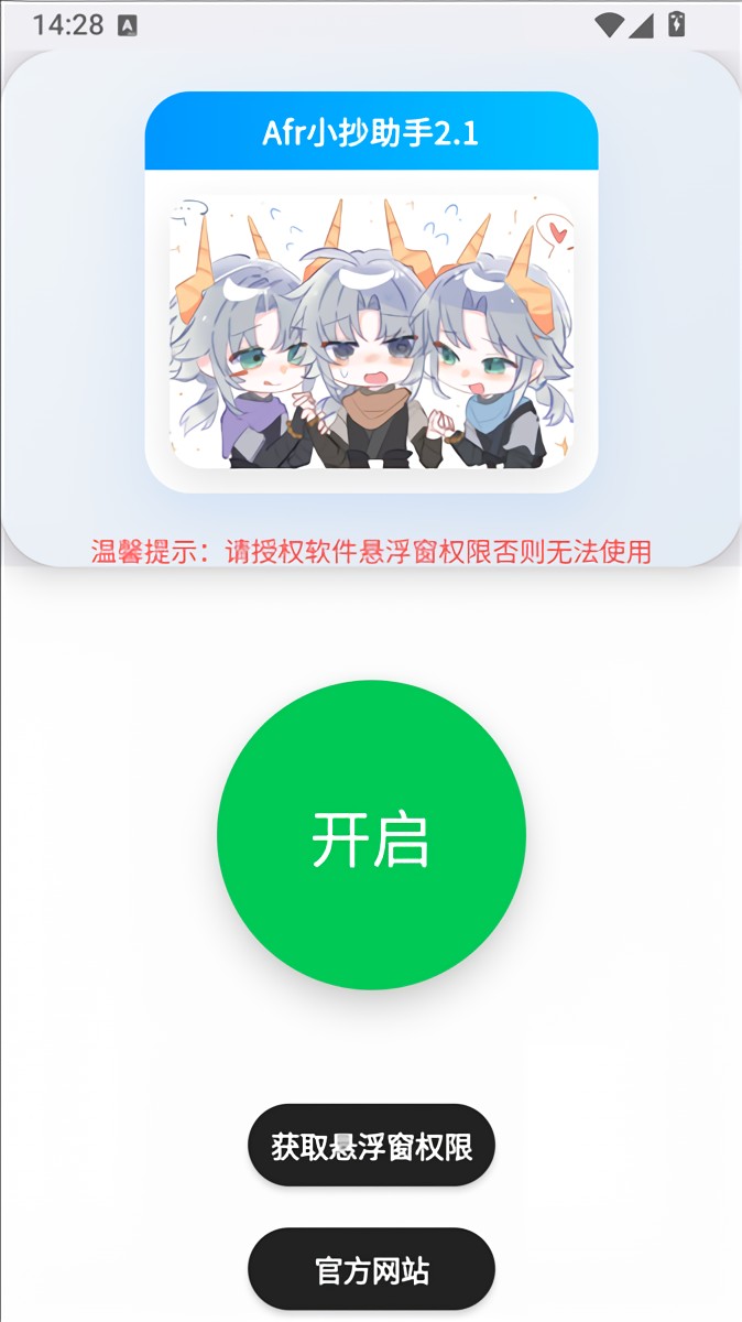 Afr悬浮小抄最新版