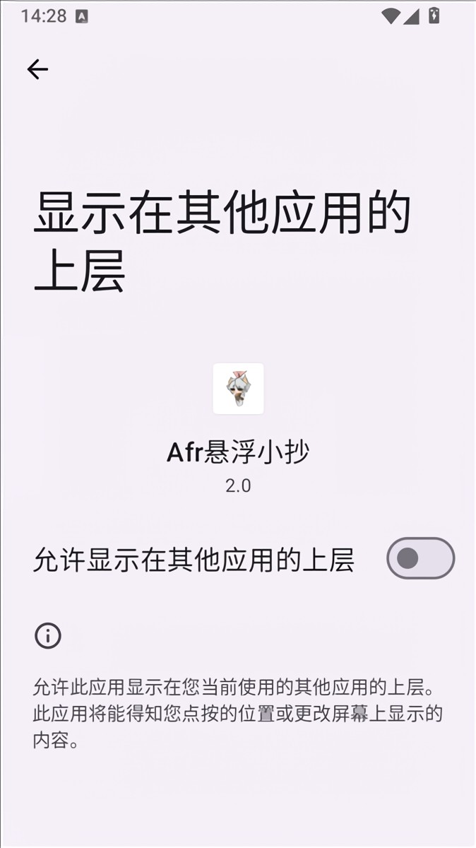 Afr悬浮小抄最新版