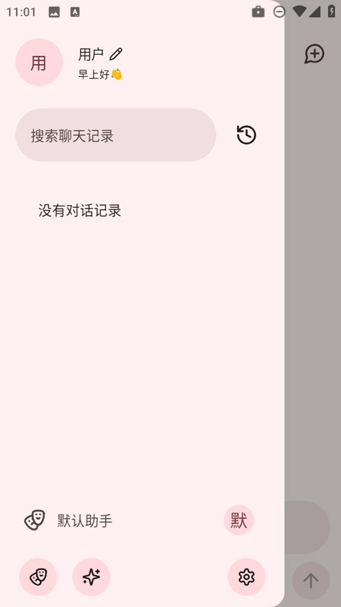 rikkahub安卓版