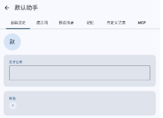 rikkahub安卓版
