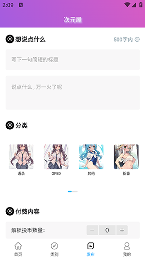 次元屋0
