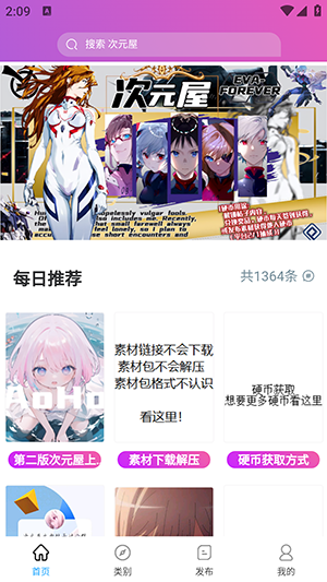 次元屋1