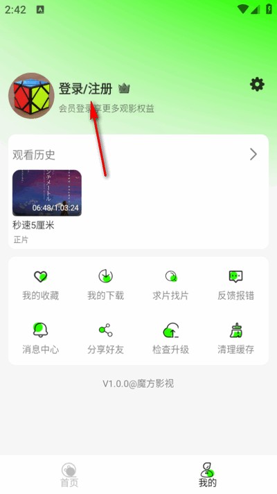 魔方4K影视官方版