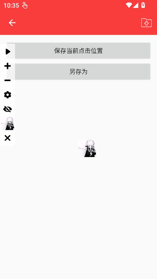 思念连点无心版2.0