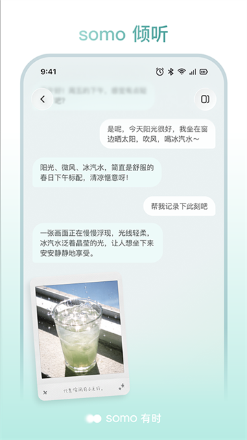 somo有时官方app3