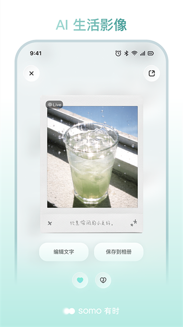 somo有时官方app2