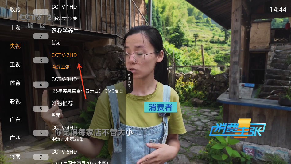 米团TV最新版