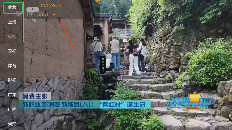 米团TV最新版