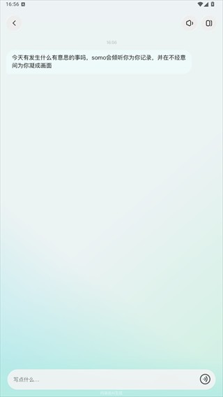 somo有时官方app