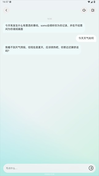 somo有时官方app