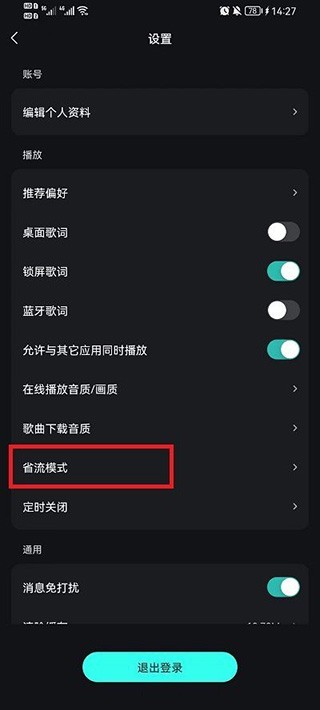 波点音乐app最新版本