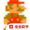 猛男版超级马里奥手机版