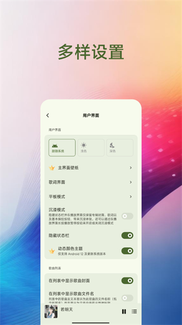 椒盐音乐高级版21110