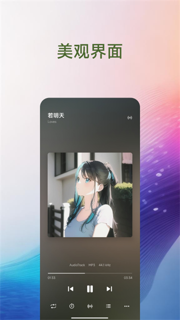 椒盐音乐高级版21110