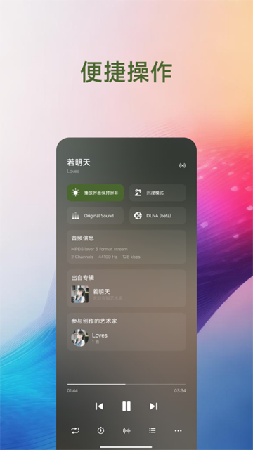椒盐音乐高级版21110