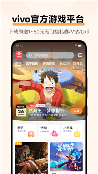 vivo游戏中心手机版安卓版21109