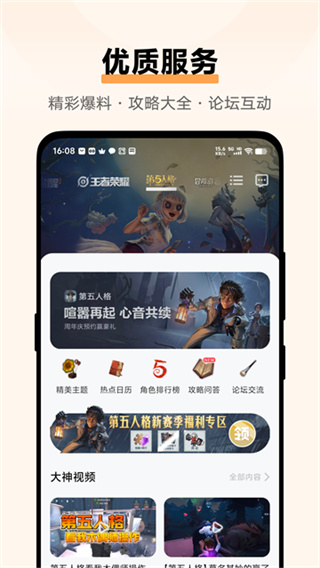 vivo游戏中心手机版安卓版21109