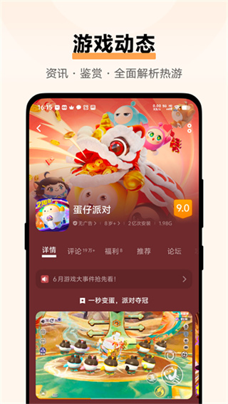 vivo游戏中心手机版安卓版21109