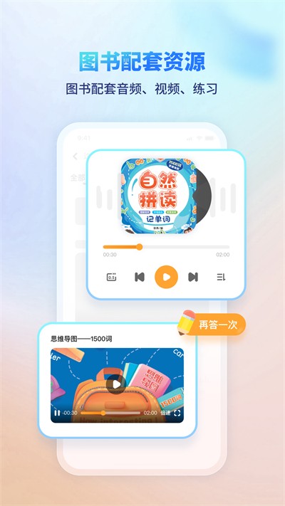 伴学课堂app0