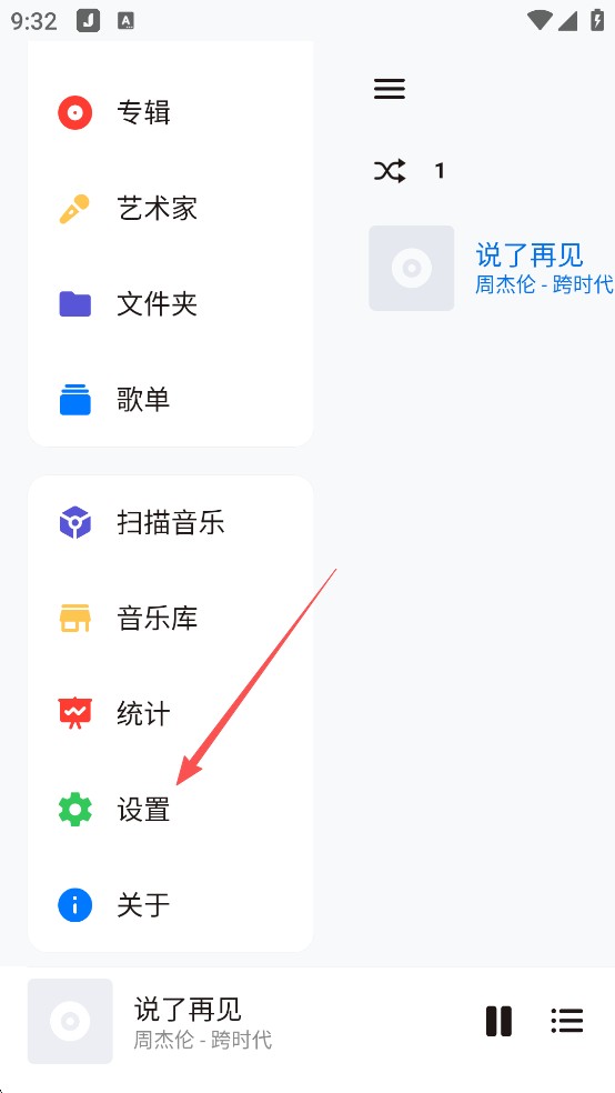 椒盐音乐高级版