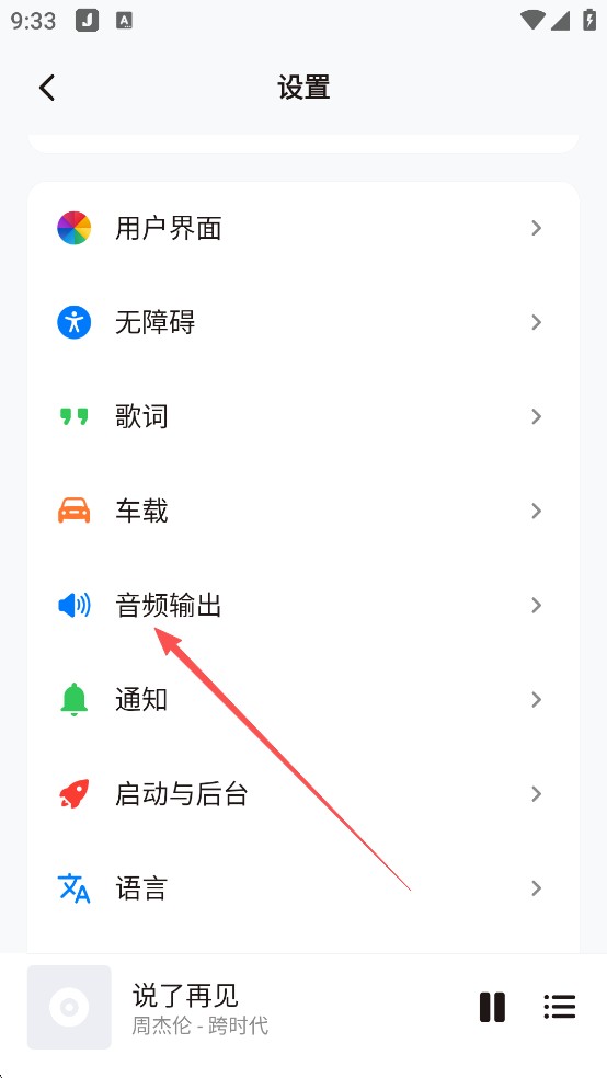 椒盐音乐高级版
