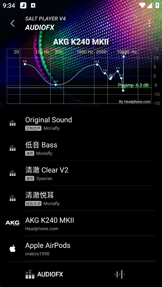 椒盐音乐高级版