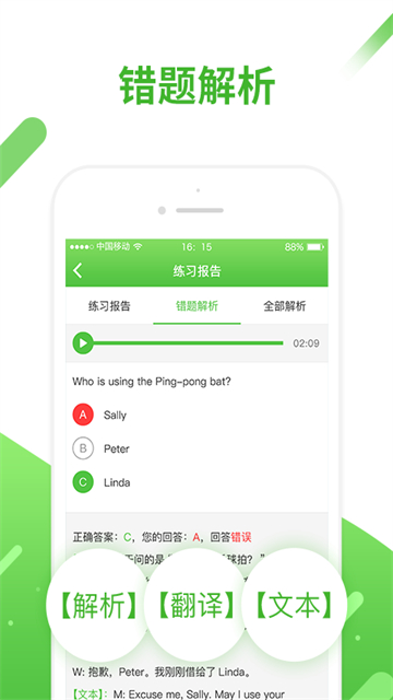 口语易正版0