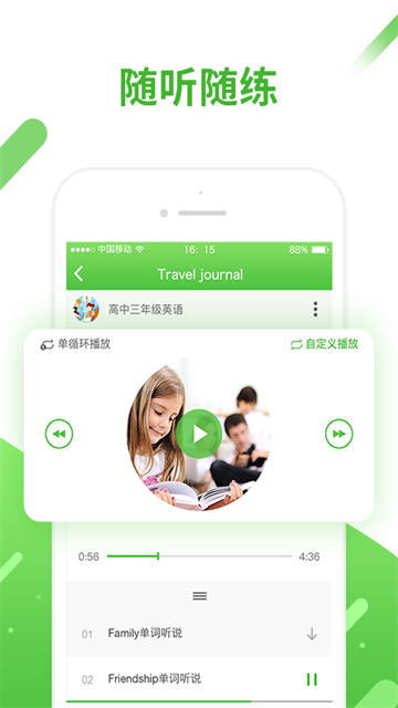 口语易正版1