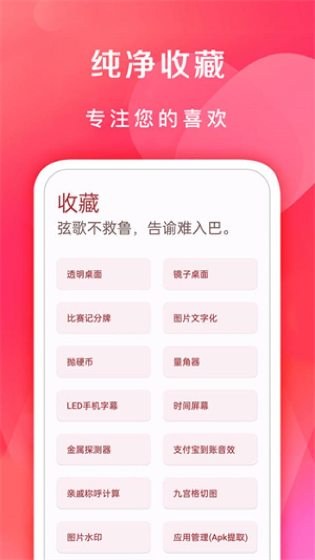 七点工具箱最新版本21111