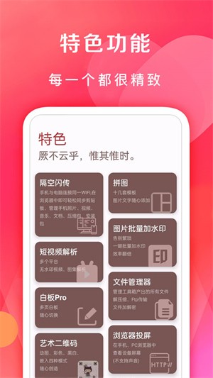 七点工具箱最新版本21111