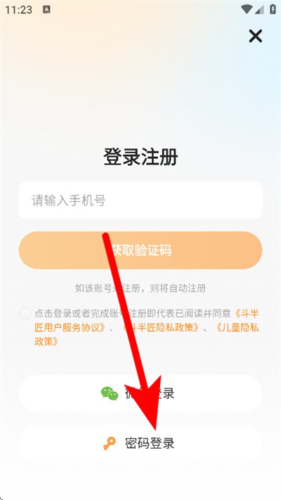 伴学课堂app
