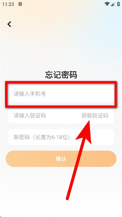 伴学课堂app