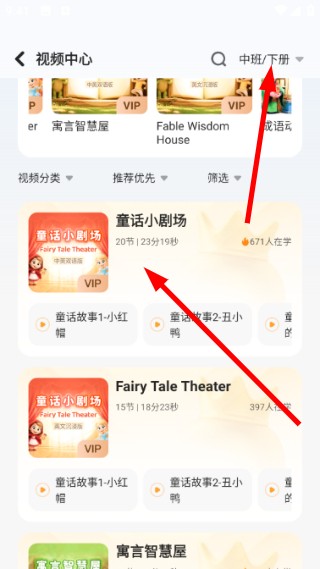 伴学课堂app