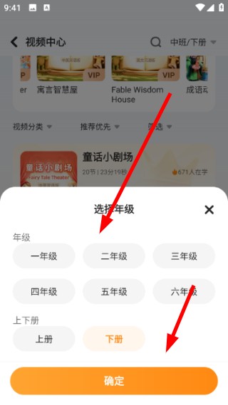 伴学课堂app