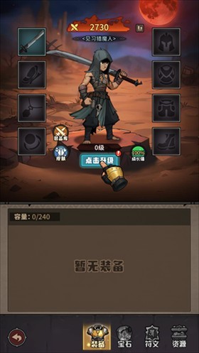 堡垒之战抖音小游戏