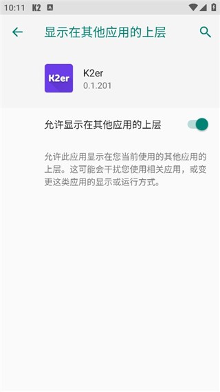 k2er键鼠映射免费版