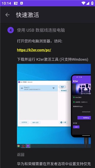 k2er键鼠映射免费版
