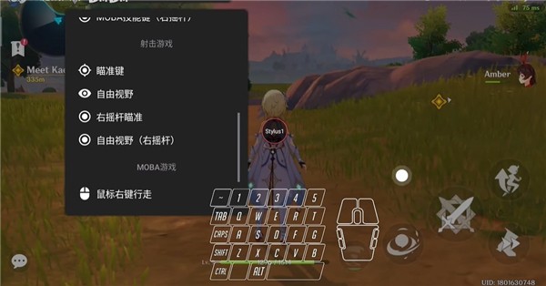 k2er键鼠映射免费版