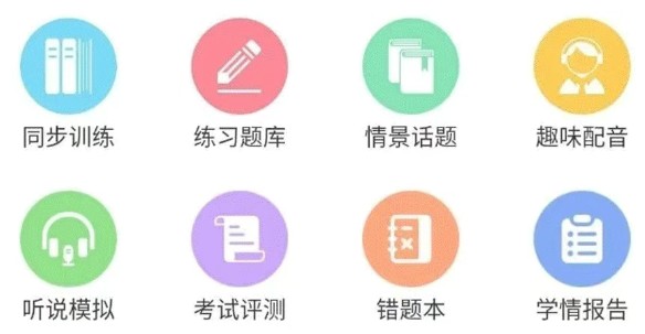 口语易正版
