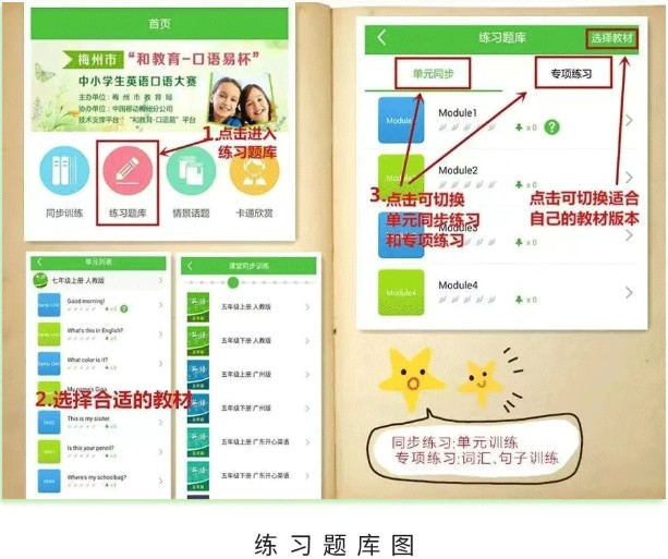 口语易正版