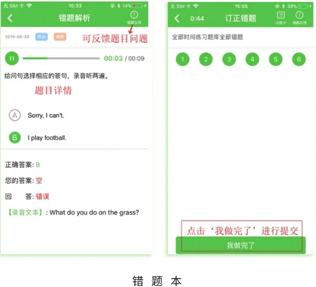 口语易正版