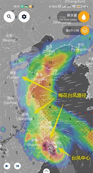 Ventusky安卓版