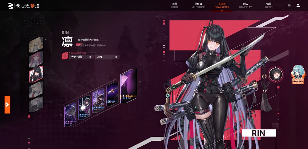卡厄思梦境官服最新版