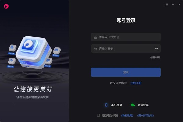 贝锐蒲公英app
