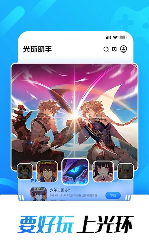 光环助手app0