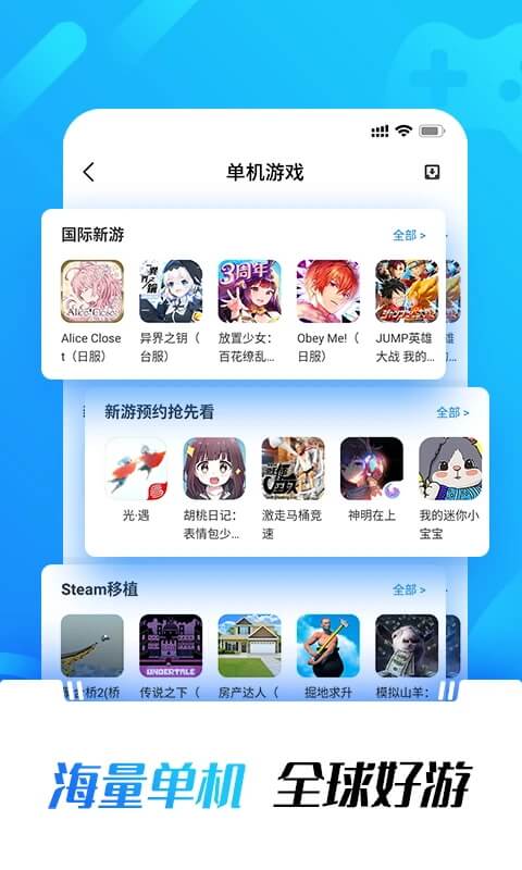 光环助手app2