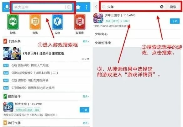 光环助手app