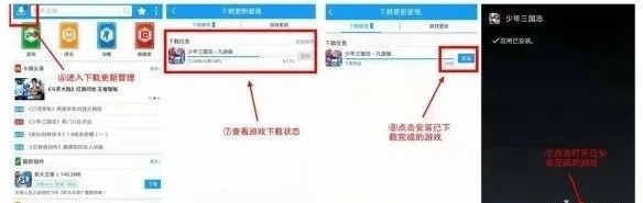 光环助手app