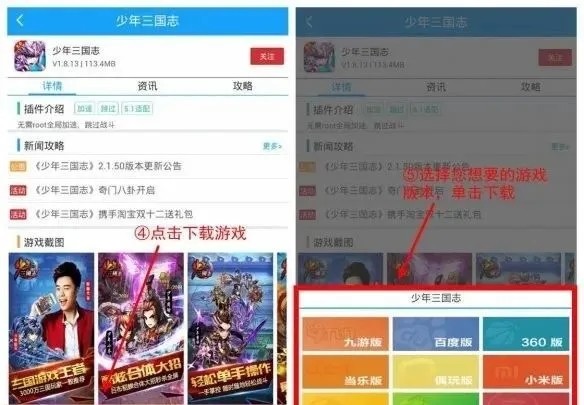 光环助手app